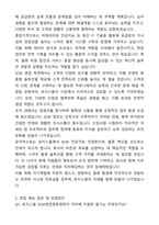 로지스올 신입사원 SCM영업및운영관리(인천) 자기소개서와 면접자료-5