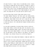 로지스올 신입사원 SCM영업및운영관리(인천) 자기소개서와 면접자료-6