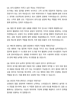 로지스올 신입사원 SCM영업및운영관리(인천) 자기소개서와 면접자료-7
