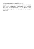로지스올 신입사원 SCM영업및운영관리(인천) 자기소개서와 면접자료-8