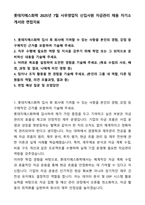 롯데지에스화학 2025년 7월 사무영업직 신입사원 자금관리 채용 자기소개서와 면접자료-1