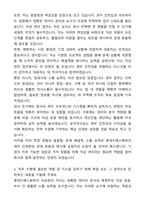 롯데지에스화학 2025년 7월 사무영업직 신입사원 자금관리 채용 자기소개서와 면접자료-2