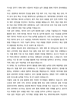 롯데지에스화학 2025년 7월 사무영업직 신입사원 자금관리 채용 자기소개서와 면접자료-3