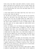 롯데지에스화학 2025년 7월 사무영업직 신입사원 자금관리 채용 자기소개서와 면접자료-4