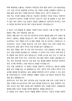 롯데지에스화학 2025년 7월 사무영업직 신입사원 자금관리 채용 자기소개서와 면접자료-5