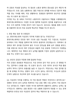 롯데지에스화학 2025년 7월 사무영업직 신입사원 자금관리 채용 자기소개서와 면접자료-6