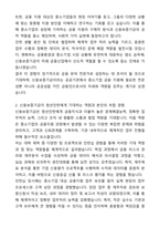 신용보증기금 2025년도 하반기 체험형 청년인턴 (보증) 자기소개서와 면접자료-2
