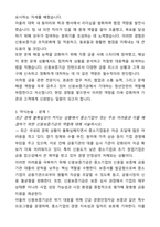 신용보증기금 2025년도 하반기 체험형 청년인턴 (보증) 자기소개서와 면접자료-3