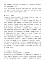 신용보증기금 2025년도 하반기 체험형 청년인턴 (보증) 자기소개서와 면접자료-4
