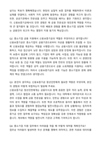 신용보증기금 2025년도 하반기 체험형 청년인턴 (보증) 자기소개서와 면접자료-5
