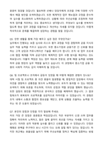 신용보증기금 2025년도 하반기 체험형 청년인턴 (보증) 자기소개서와 면접자료-6