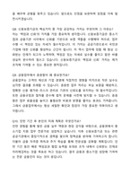 신용보증기금 2025년도 하반기 체험형 청년인턴 (보증) 자기소개서와 면접자료-7
