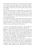 행복나래 구매 신입사원 구매(서울&이천) 채용 자기소개서와 면접자료-2