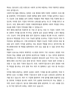 행복나래 구매 신입사원 구매(서울&이천) 채용 자기소개서와 면접자료-3
