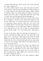 행복나래 구매 신입사원 구매(서울&이천) 채용 자기소개서와 면접자료-4