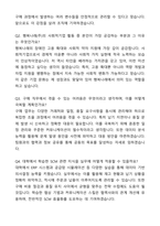 행복나래 구매 신입사원 구매(서울&이천) 채용 자기소개서와 면접자료-6