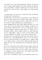 현대차증권 2025년 3분기 신입 인사 자기소개서와 면접자료-2