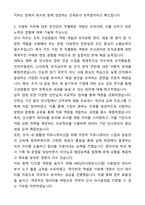 현대차증권 2025년 3분기 신입 인사 자기소개서와 면접자료-3