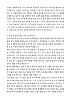 현대차증권 2025년 3분기 신입 인사 자기소개서와 면접자료-4