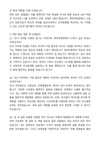 현대차증권 2025년 3분기 신입 인사 자기소개서와 면접자료-5