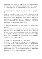현대차증권 2025년 3분기 신입 인사 자기소개서와 면접자료-6