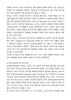 2025 KAIST 카이스트 김재철AI 대학원 자기소개서와 면접자료-4