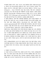 2025 KAIST 카이스트 김재철AI 대학원 자기소개서와 면접자료-5
