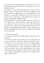 2025 KAIST 카이스트 김재철AI 대학원 자기소개서와 면접자료-7