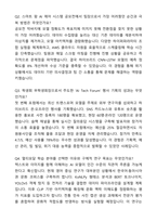 2025 KAIST 카이스트 김재철AI 대학원 자기소개서와 면접자료-8