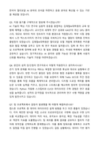 2025 KAIST 카이스트 김재철AI 대학원 자기소개서와 면접자료-9