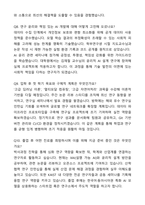 2025 KAIST 카이스트 김재철AI 대학원 자기소개서와 면접자료-10
