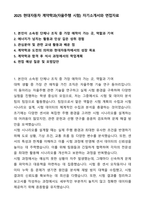 2025 현대자동차 계약학과(자율주행 시험) 자기소개서와 면접자료-1