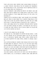 2025 현대자동차 계약학과(자율주행 시험) 자기소개서와 면접자료-2