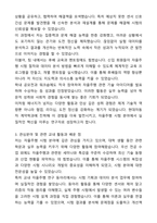 2025 현대자동차 계약학과(자율주행 시험) 자기소개서와 면접자료-3