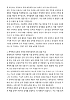 2025 현대자동차 계약학과(자율주행 시험) 자기소개서와 면접자료-4