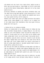 2025 현대자동차 계약학과(자율주행 시험) 자기소개서와 면접자료-5
