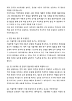 2025 현대자동차 계약학과(자율주행 시험) 자기소개서와 면접자료-6