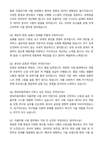 2025 현대자동차 계약학과(자율주행 시험) 자기소개서와 면접자료-7