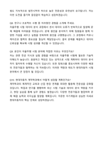 2025 현대자동차 계약학과(자율주행 시험) 자기소개서와 면접자료-8