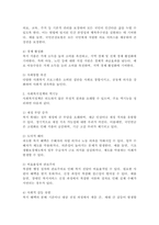 사회복지정책의 순기능과 역기능 그리고 제도 사례를 통한 기능을 분석하여 기술하시오.-3