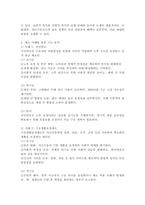 사회복지정책의 순기능과 역기능 그리고 제도 사례를 통한 기능을 분석하여 기술하시오.-4
