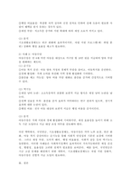 사회복지정책의 순기능과 역기능 그리고 제도 사례를 통한 기능을 분석하여 기술하시오.-5