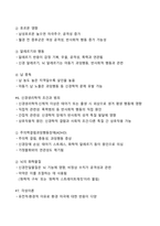 [강력추천] 범죄학 기말고사 이론시험 범위 핵심요약 + 고득점-3