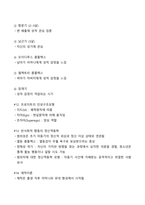 [강력추천] 범죄학 기말고사 이론시험 범위 핵심요약 + 고득점-5