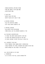 [강력추천] 범죄학 기말고사 이론시험 범위 핵심요약 + 고득점-8