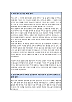 경영학부 편입 학업계획서 자기소개서 시립대 비동일계-2