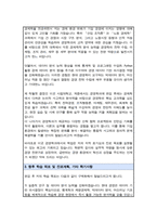경영학부 편입 학업계획서 자기소개서 시립대 비동일계-3