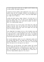 경영학부 편입 학업계획서 자기소개서 시립대 비동일계-4