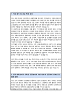 시립대 경제학부 편입 학업계획서 자기소개서 (비동일계)-2