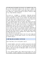 시립대 경제학부 편입 학업계획서 자기소개서 (비동일계)-3